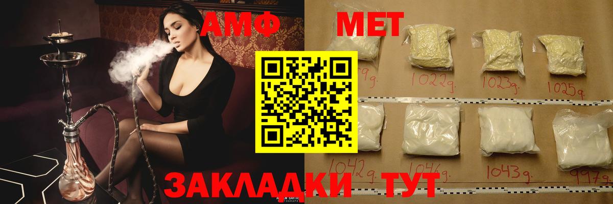 АМФ 97% Новокузнецк