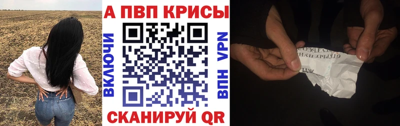 APVP Соль  Новокузнецк 