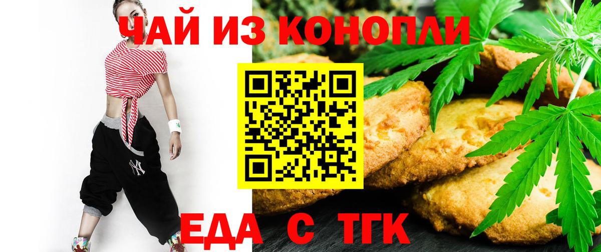 Canna-Cookies конопля  Вход с VPN  Новокузнецк 