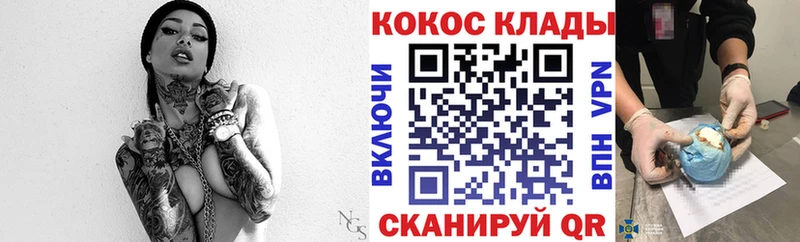 COCAIN Fish Scale  купить наркоту  Новокузнецк 