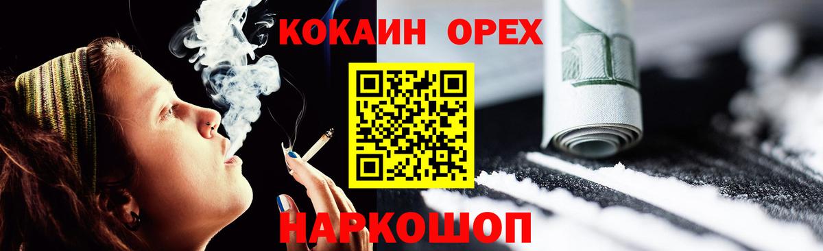 Новокузнецк  КОКАИН Перу  Вход с VPN 