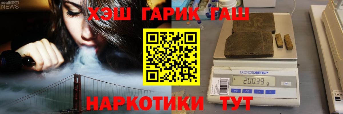 Новокузнецк  ГАШИШ Ice-O-Lator  Гашиш Premium  Вход с VPN 
