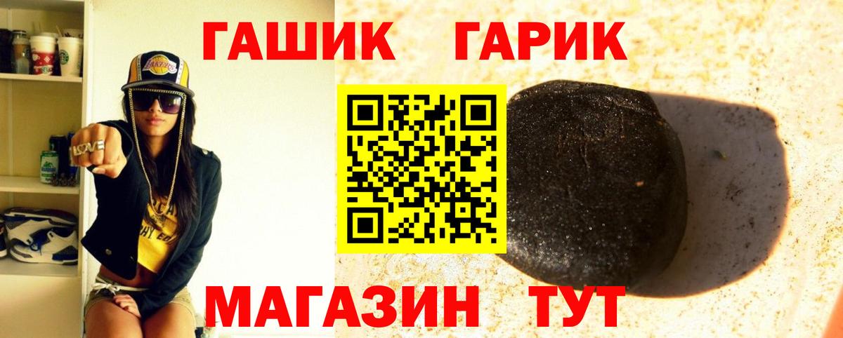 ГАШ Premium Новокузнецк