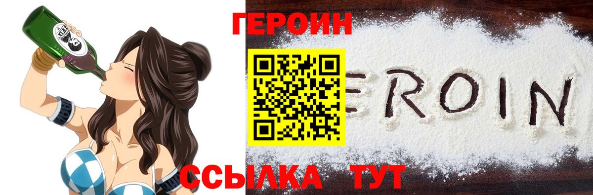 Новокузнецк  Героин Афган  Вход с VPN 