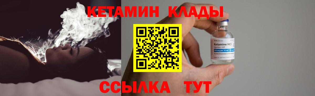 Кетамин ketamine  КЕТАМИН VHQ  Новокузнецк  Вход с VPN 