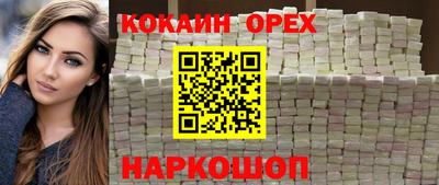 кокаин премиум Ярославль
