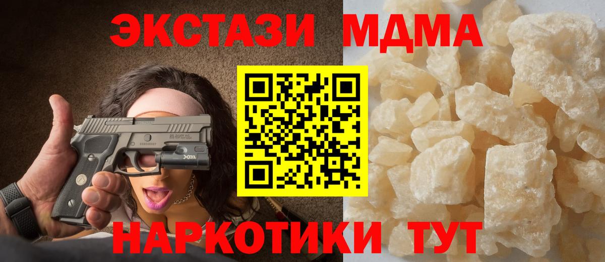 MDMA crystal  MDMA  Новокузнецк  Вход с VPN  MDMA crystal 
