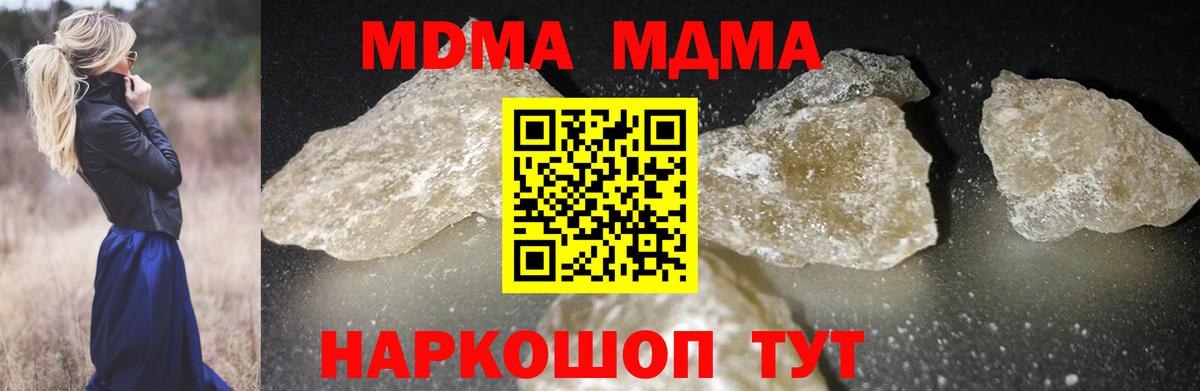 MDMA Molly Новокузнецк