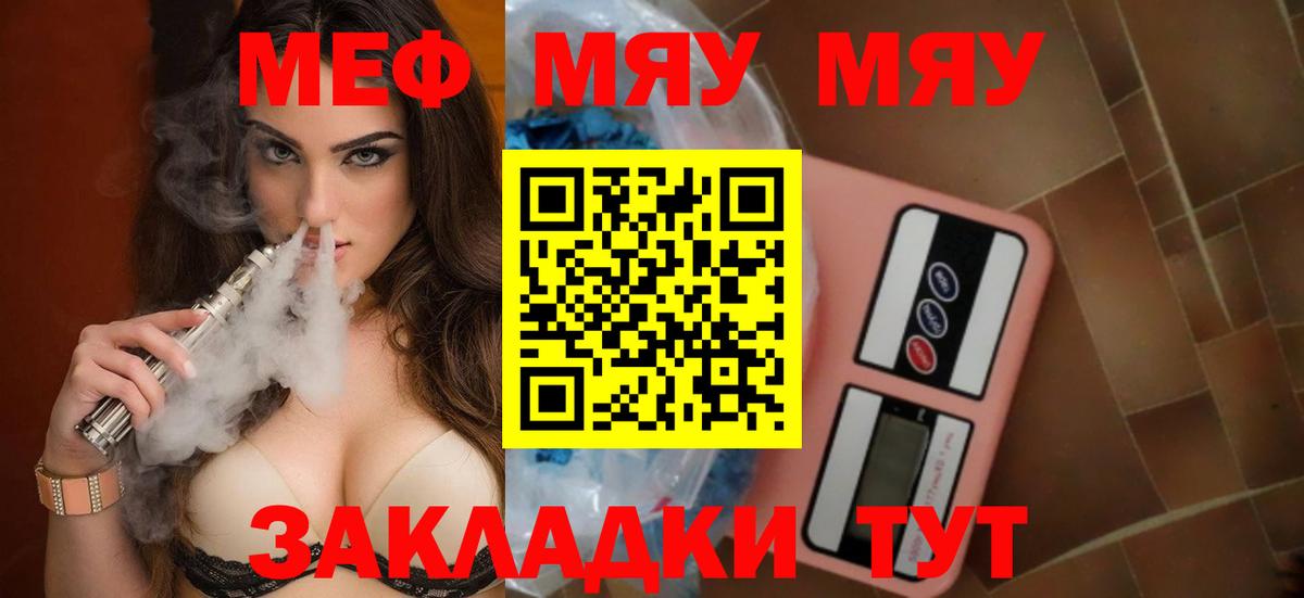 Мефедрон  Новокузнецк