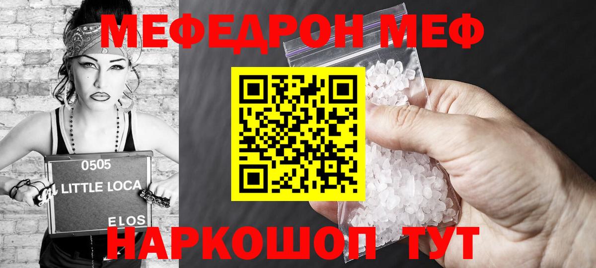 наркотики  Вход с VPN  Новокузнецк  МЕФ кристаллы  Мефедрон 4 MMC 