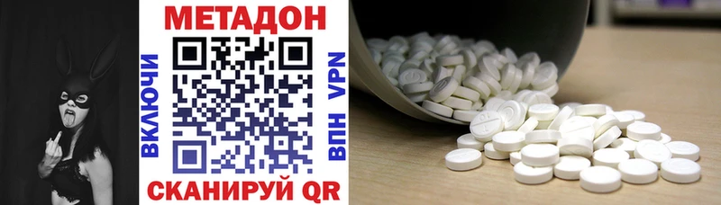 МЕТАДОН VHQ  продажа наркотиков  Новокузнецк 