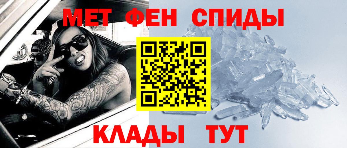 Метамфетамин кристалл  Вход с VPN  Новокузнецк 
