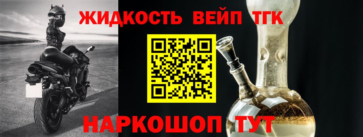 хочу наркоту  ТГК концентрат  Вход с VPN  Новокузнецк 